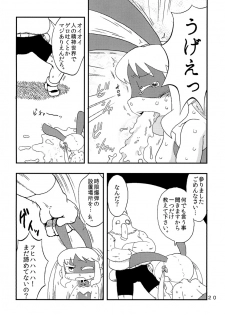 [Tomason (Various)] C.C.Girl [Digital] - page 19