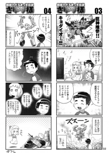 [Tomason (Various)] C.C.Girl [Digital] - page 31