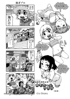 [Tomason (Various)] C.C.Girl [Digital] - page 32