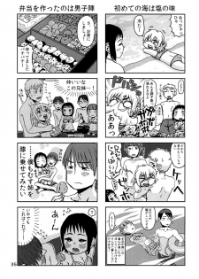 [Tomason (Various)] C.C.Girl [Digital] - page 34