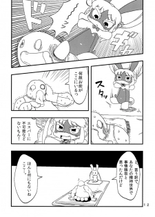 [Tomason (Various)] C.C.Girl [Digital] - page 11