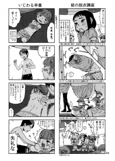 [Tomason (Various)] C.C.Girl [Digital] - page 33