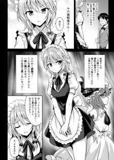 (Reitaisai 15) [54BURGER (Marugoshi)] Sakuya-san o Sukikatte ni Dekiru Ken (Touhou Project) - page 5