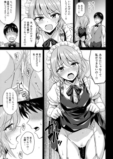 (Reitaisai 15) [54BURGER (Marugoshi)] Sakuya-san o Sukikatte ni Dekiru Ken (Touhou Project) - page 20