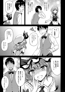 (Reitaisai 15) [54BURGER (Marugoshi)] Sakuya-san o Sukikatte ni Dekiru Ken (Touhou Project) - page 6