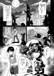 (Reitaisai 15) [54BURGER (Marugoshi)] Sakuya-san o Sukikatte ni Dekiru Ken (Touhou Project) - page 4