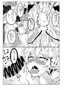 (Reitaisai 15) [Namayake. (Harry)] Watashi no Imouto ni Inmon ga Hatsugen Shita no de Chinko Hayashitara 4-nin ni Fuete Yoru ga Owaranai!! (Touhou Project) - page 6