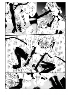 (Reitaisai 15) [Namayake. (Harry)] Watashi no Imouto ni Inmon ga Hatsugen Shita no de Chinko Hayashitara 4-nin ni Fuete Yoru ga Owaranai!! (Touhou Project) - page 11