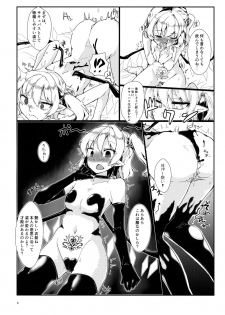 (Reitaisai 15) [Namayake. (Harry)] Watashi no Imouto ni Inmon ga Hatsugen Shita no de Chinko Hayashitara 4-nin ni Fuete Yoru ga Owaranai!! (Touhou Project) - page 7