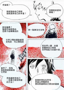 [Kharisma Jati] Repetitive [Chinese] [沒有漢化] - page 27