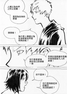 [Kharisma Jati] Repetitive [Chinese] [沒有漢化] - page 7