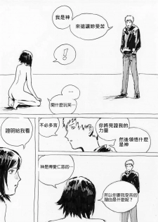 [Kharisma Jati] Repetitive [Chinese] [沒有漢化] - page 6