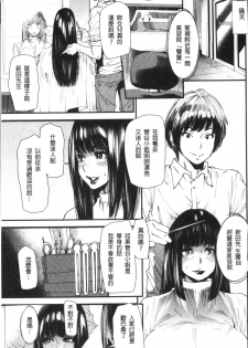 [Ooshima Ryou] Yoromeki. | 紅杏出牆。 [Chinese] - page 12