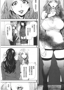 [Ooshima Ryou] Yoromeki. | 紅杏出牆。 [Chinese] - page 10