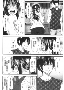 [Ooshima Ryou] Yoromeki. | 紅杏出牆。 [Chinese] - page 31