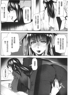 [Ooshima Ryou] Yoromeki. | 紅杏出牆。 [Chinese] - page 13