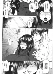[Ooshima Ryou] Yoromeki. | 紅杏出牆。 [Chinese] - page 15