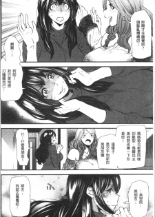 [Ooshima Ryou] Yoromeki. | 紅杏出牆。 [Chinese] - page 11