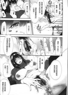[Ooshima Ryou] Yoromeki. | 紅杏出牆。 [Chinese] - page 19