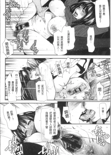 [Ooshima Ryou] Yoromeki. | 紅杏出牆。 [Chinese] - page 21