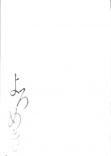 [Ooshima Ryou] Yoromeki. | 紅杏出牆。 [Chinese] - page 44