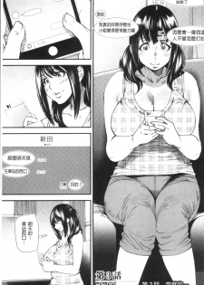 [Ooshima Ryou] Yoromeki. | 紅杏出牆。 [Chinese] - page 46