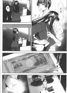 [Ooshima Ryou] Yoromeki. | 紅杏出牆。 [Chinese] - page 25