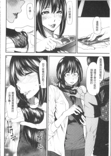 [Ooshima Ryou] Yoromeki. | 紅杏出牆。 [Chinese] - page 33