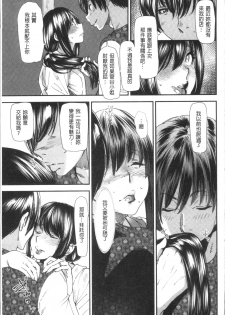 [Ooshima Ryou] Yoromeki. | 紅杏出牆。 [Chinese] - page 34