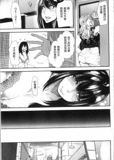 [Ooshima Ryou] Yoromeki. | 紅杏出牆。 [Chinese] - page 50