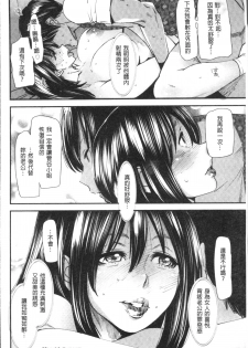 [Ooshima Ryou] Yoromeki. | 紅杏出牆。 [Chinese] - page 43