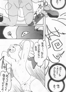 (C55) [M.MACABRE (Nyanko MIC)] Pom Pom Popuri (Fun Fun Pharmacy) - page 8