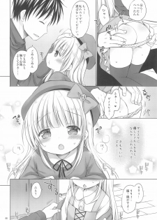 (C91) [Rico-ba (Rico)] Loli Puni Oppai Pettanko - page 8