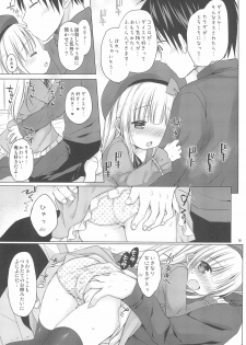 (C91) [Rico-ba (Rico)] Loli Puni Oppai Pettanko - page 7