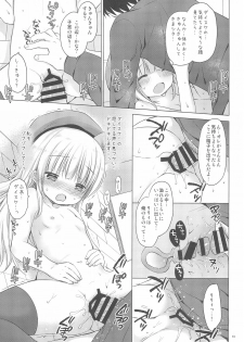 (C91) [Rico-ba (Rico)] Loli Puni Oppai Pettanko - page 15