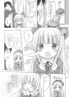 (C91) [Rico-ba (Rico)] Loli Puni Oppai Pettanko - page 4