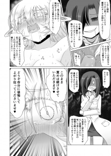 [Fukakutei Kuukan (aruva)] Elf Oujo Kousoku Kusuguri Monzetsu Zecchou Goumon - page 18