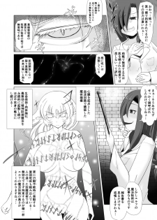 [Fukakutei Kuukan (aruva)] Elf Oujo Kousoku Kusuguri Monzetsu Zecchou Goumon - page 4