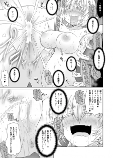 [Fukakutei Kuukan (aruva)] Elf Oujo Kousoku Kusuguri Monzetsu Zecchou Goumon - page 15