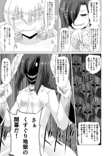 [Fukakutei Kuukan (aruva)] Elf Oujo Kousoku Kusuguri Monzetsu Zecchou Goumon - page 9