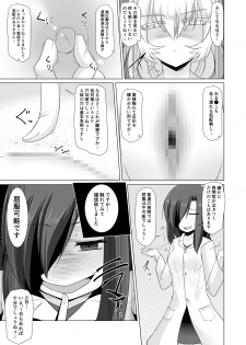 [Fukakutei Kuukan (aruva)] Elf Oujo Kousoku Kusuguri Monzetsu Zecchou Goumon - page 7