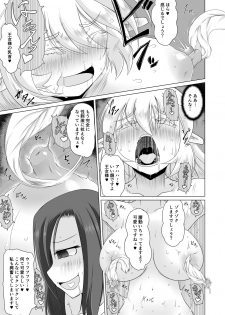 [Fukakutei Kuukan (aruva)] Elf Oujo Kousoku Kusuguri Monzetsu Zecchou Goumon - page 17