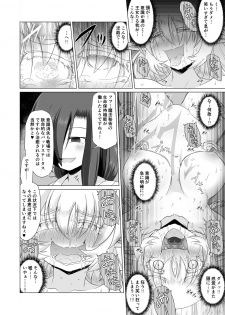 [Fukakutei Kuukan (aruva)] Elf Oujo Kousoku Kusuguri Monzetsu Zecchou Goumon - page 14