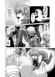 (COMITIA111) [Search-Light (Risei)] Hitozuma Elf x Youchuu Haramase Kaizou Ochi - page 7