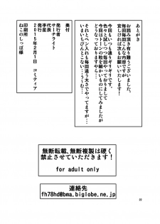 (COMITIA111) [Search-Light (Risei)] Hitozuma Elf x Youchuu Haramase Kaizou Ochi - page 21