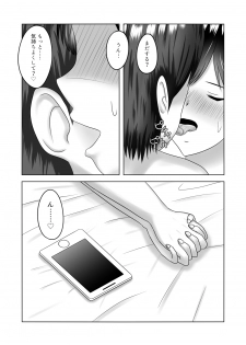 [Shiryuu] Osananajimi ni Netorareru Ohanashi - page 14