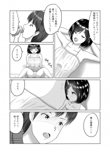 [Shiryuu] Osananajimi ni Netorareru Ohanashi - page 2