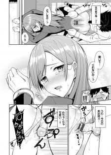 [Asamine Tel] milking [Digital] - page 17