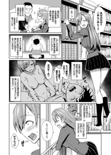 [Asamine Tel] milking [Digital] - page 9
