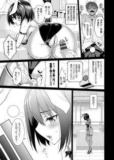 [Asamine Tel] milking [Digital] - page 32